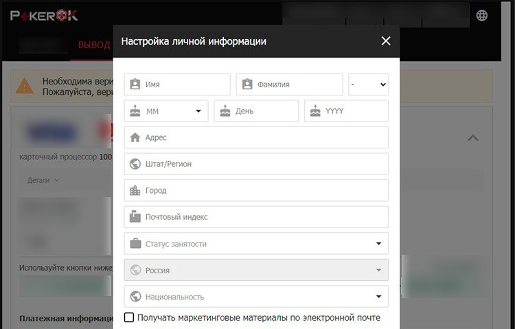 Опции личного кабинета