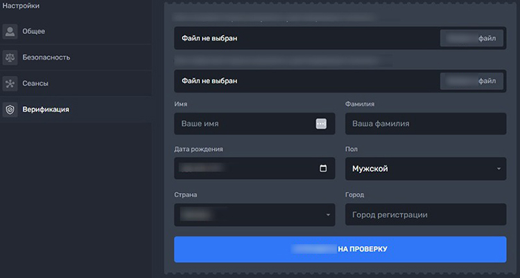 Форма с персональными данными пользователя